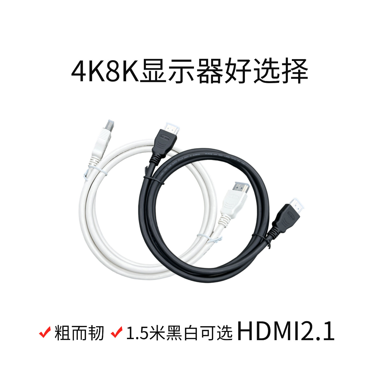 1.5米LG原装HDMI2.1 4K5K8K高清机顶盒电视显示器连接数据线