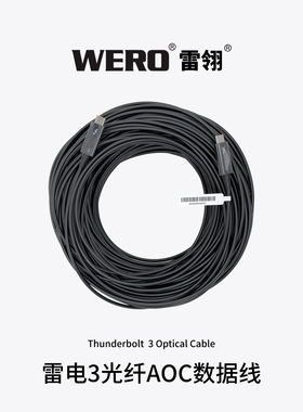 WERO 10/15/25/50米40G光纤MTP AOC雷电3线20米20Gbps雷电2数据线