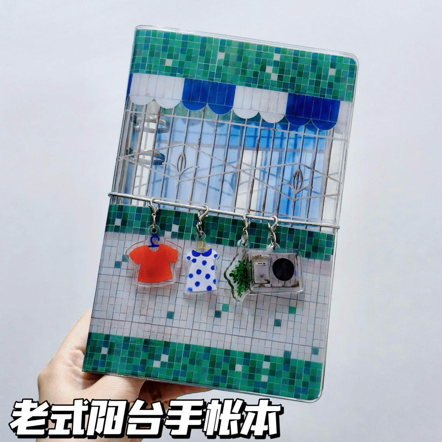 老式阳台m5手账本创意千禧风怀旧pvc活页本小众可携式笔记本日记