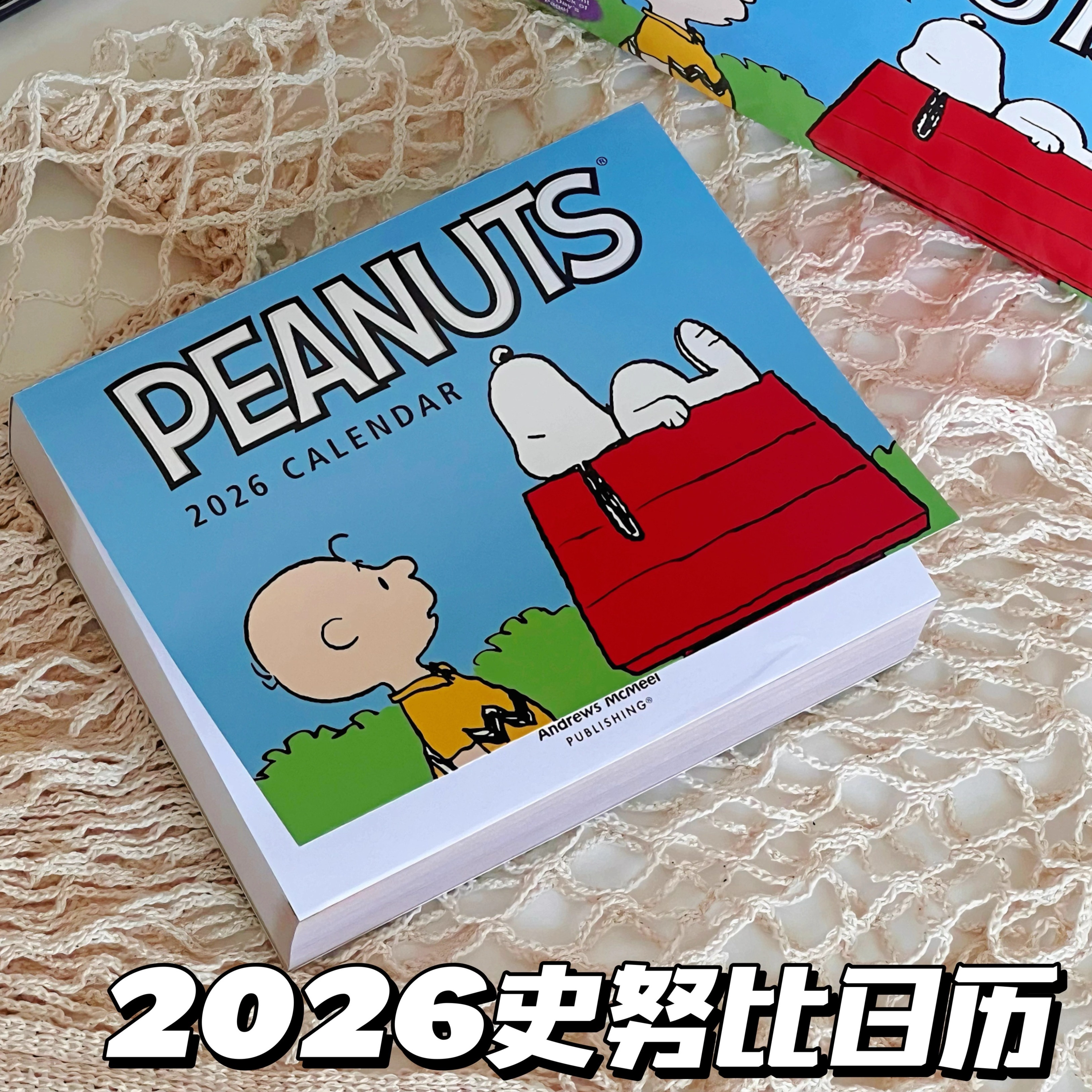 2026史努比插画日历每天一页可爱卡通台历桌面摆件装饰礼物