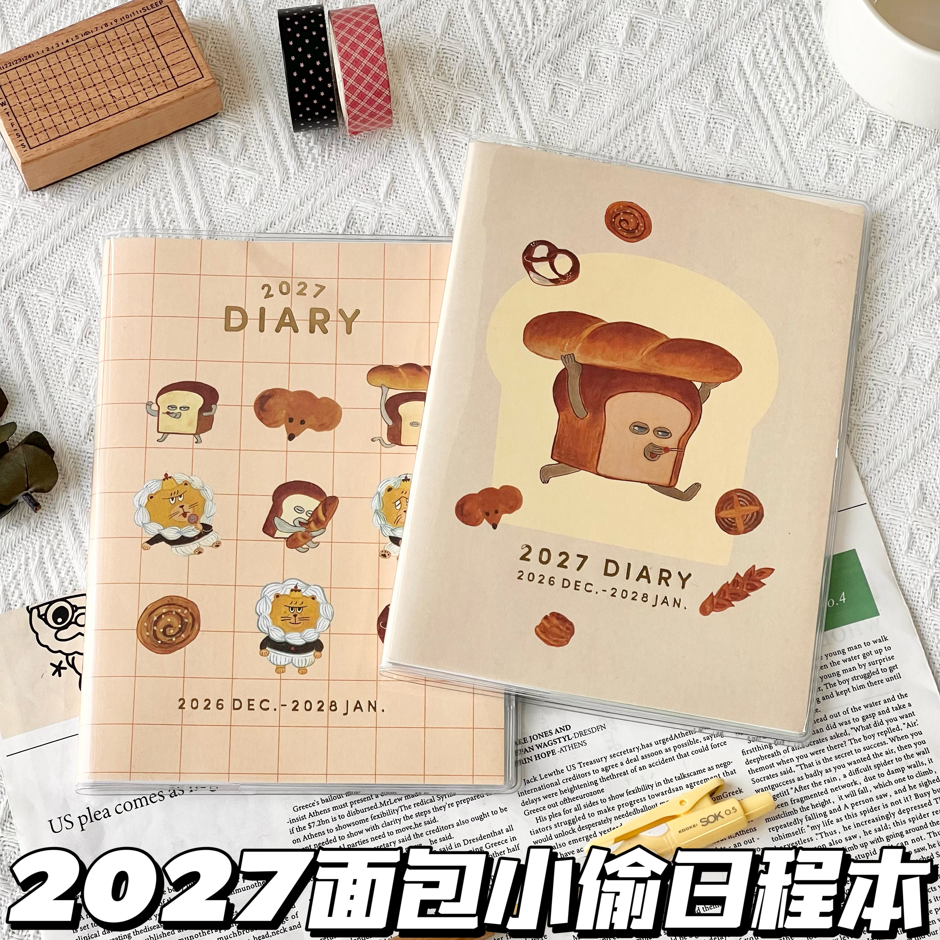 2027面包小偷日程本可爱卡通手帐本学生便携多功能计划本