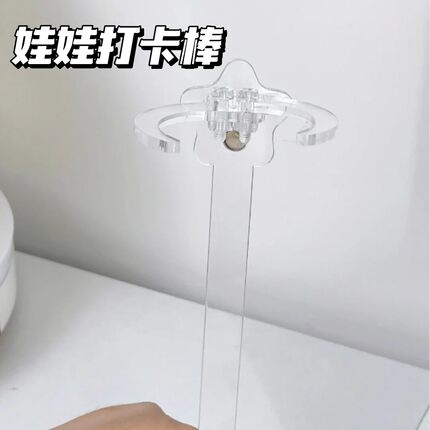 新款升级娃娃磁吸三合一多用打卡棒谷美吧唧立牌纸片拍照展示道具