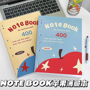 苹果薄脆本A4活页本学生用笔记本子高颜值记事本美式横线手账本
