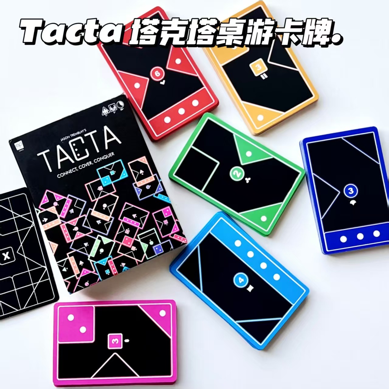 Tacta塔克塔桌游卡牌彩色几何益智游戏卡牌多色套装多人聚会桌游图片
