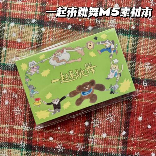 森林小动物素材本便签本