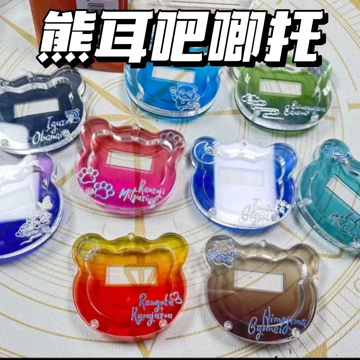 可爱熊耳吧唧托动漫谷美二次元谷子徽章收藏收纳痛包摆件