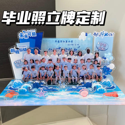 毕业照亚克力立牌定制六一儿童合唱演出服纪念品定制班级合影纪念