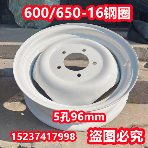 钢圈5孔华夏东方红拖拉机前轮