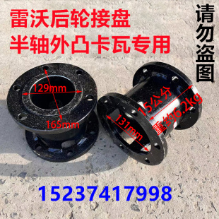 【2个】粗管 6孔中孔130孔距165 雷沃拖拉机后轮粗管接盘加宽轮距