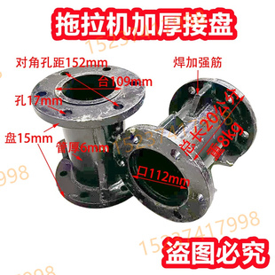 【2个】6孔 中孔110 孔距152 东风 东方红拖拉机前轮加宽垫 接盘