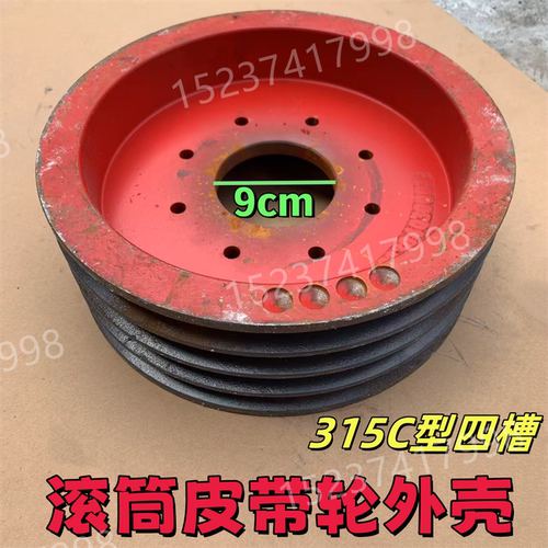 GE6070麦客谷王小麦收割机轴流脱粒滚筒分体皮带轮外壳缩小提速轮