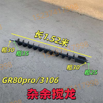 福田雷沃GR80pro/3106 小麦收割机复脱器搅龙 杂余搅龙 长1.52米