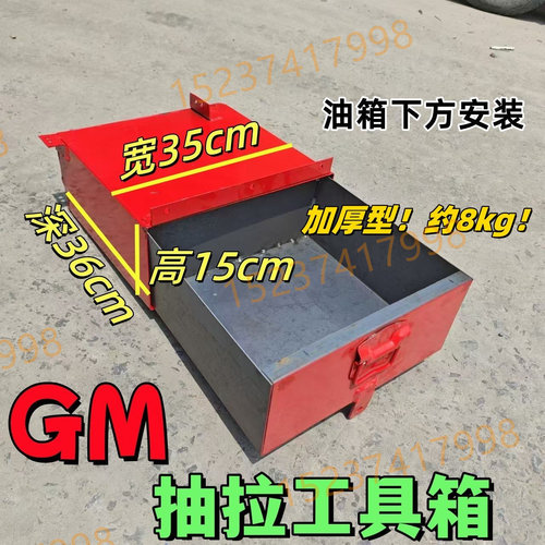 收割机加装工具箱雷沃GM 改装存放储物工具箱 超方便 可抽拉