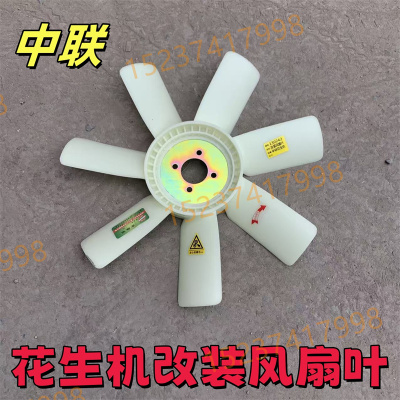 雷沃捡拾机配件 雷沃花生机风叶 风扇 除尘 散热 花生机配件 包邮