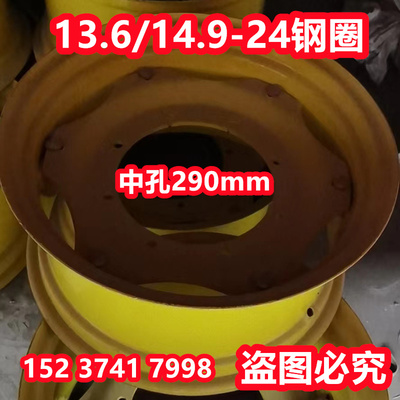 13.6-24 14.9-24钢圈8孔中孔290 约翰迪尔拖拉机钢圈钢板