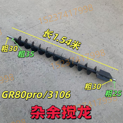 福田雷沃GR80pro/3106 小麦收割机复脱器搅龙 杂余搅龙 长1.54米