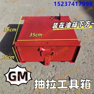 收割机全系列工具箱大全 各种型号各种尺寸 加大加厚型