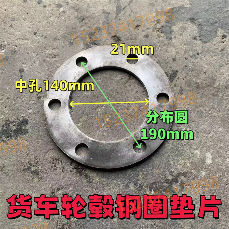 货车轮毂钢圈垫片垫圈轻卡货车福田奥铃解放增大轮胎间距
