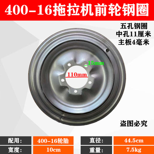 400-16钢圈5孔中孔110东方红拖拉机前轮加厚轮毂农机配件