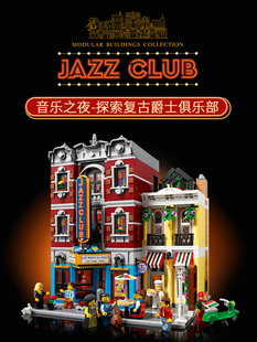 中国积木街景系列爵士乐俱乐部披萨店10312高难度拼装积木玩具9