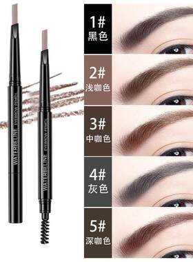 Double-headed eyebrow pencil, natural waterproof 双头眉笔