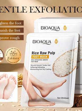 Rice Raw Pulp Foot Mask Exfoliating Smooth Tender Feet Soft