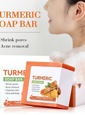 Hand made Soap Clean Cutin Turmeric Soap姜黄手工皂香皂100g