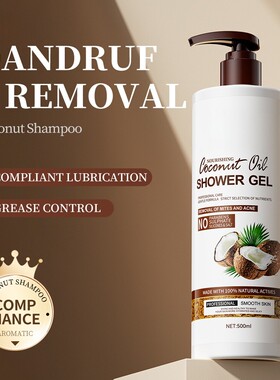 coconut oil shower gel body wash 椰子油沐浴露洗澡 500ml