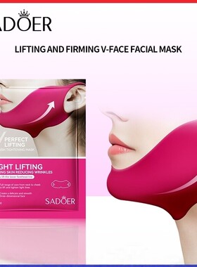 Lifting and Firming Moisturizing V-Shape Facial Mask