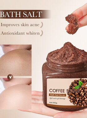 Coffee Bath Salt Scrub Deep Exfoliating Brighten 咖啡磨砂膏