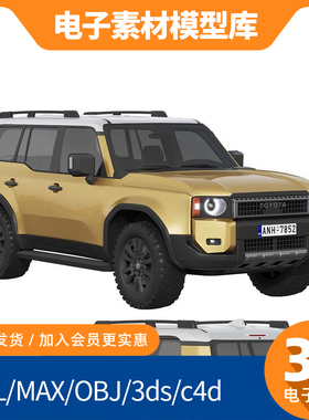 Toyota丰田3D模型素材 STL/MAX/OBJ/3DS/C4D格式建模素材网盘发货