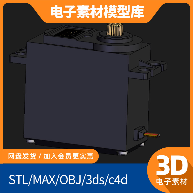 伺服马达mg995电机建模模型step库sw素材3d ug设计proe三维catia