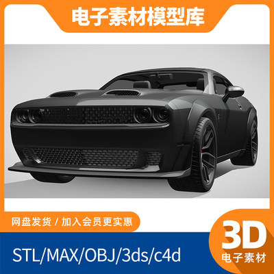 素材obj模型fbx建模mtl汽车Challenger道奇SRT Hellcat宽体Redeye