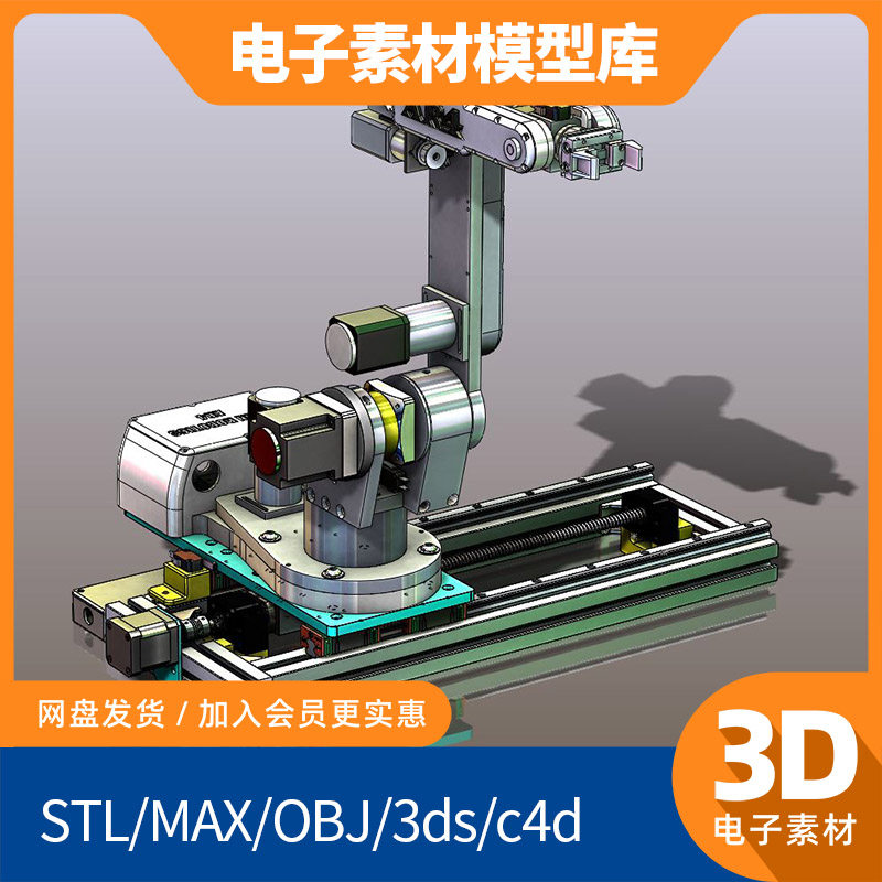 ar4机器人轨道总成solidworks模型sw素材3d工业ug pro e三维catia