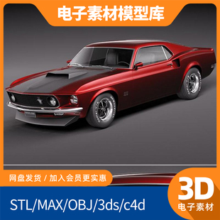 Ford Mustang BOSS 429 1969福特fbx obj max野马mtl模型电子素材