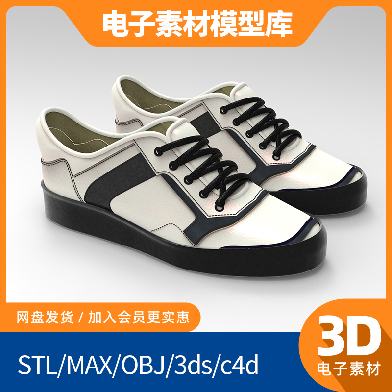 运动鞋白黑色solidworks模型库sw素材3d工业ug设计proe三维catia