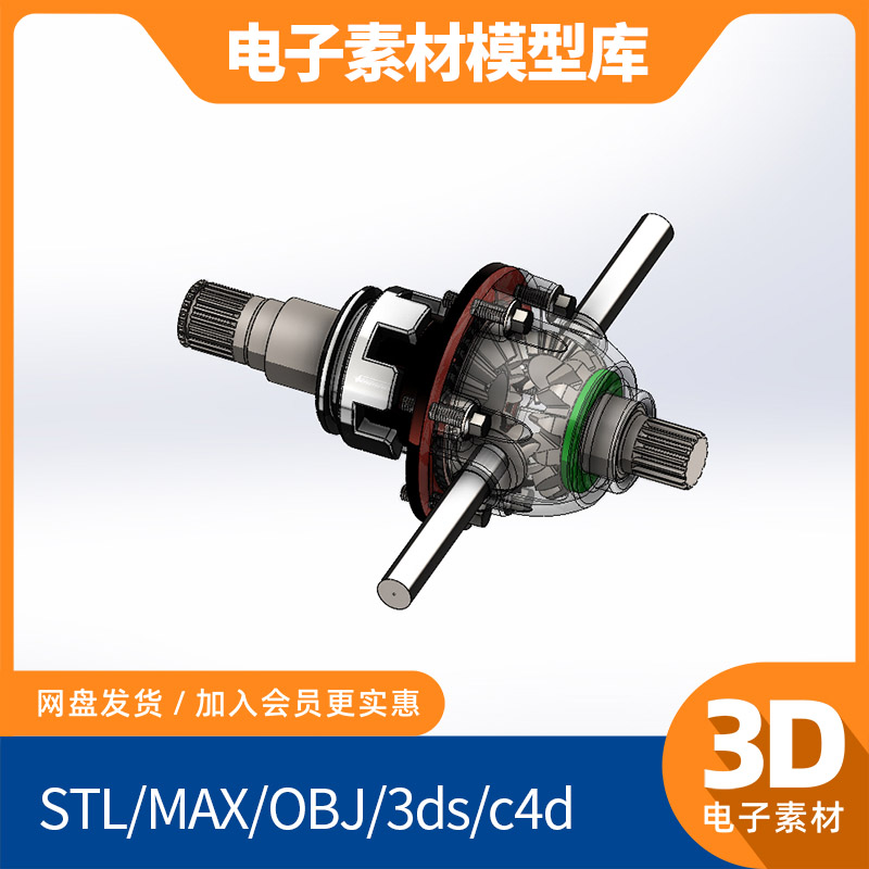 差动机构差速solidworks模型库sw素材3d工业ug设计proe三维catia