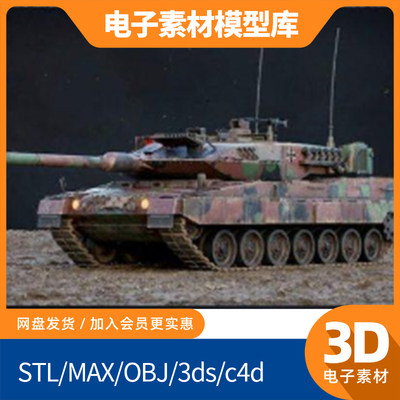 fbx豹2A7德国坦克3d模型c4d内饰max犀牛maya素材obj建模Blender渲
