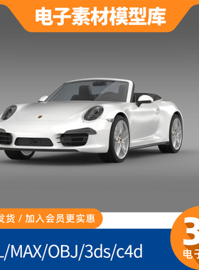 Porsche 911 Carerra 4S Cabrio汽车3d模max型c4d fbx素maya材obj