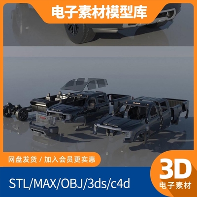 GMC Sierra 2500 2022 – 3D Print Model 通用3D模型