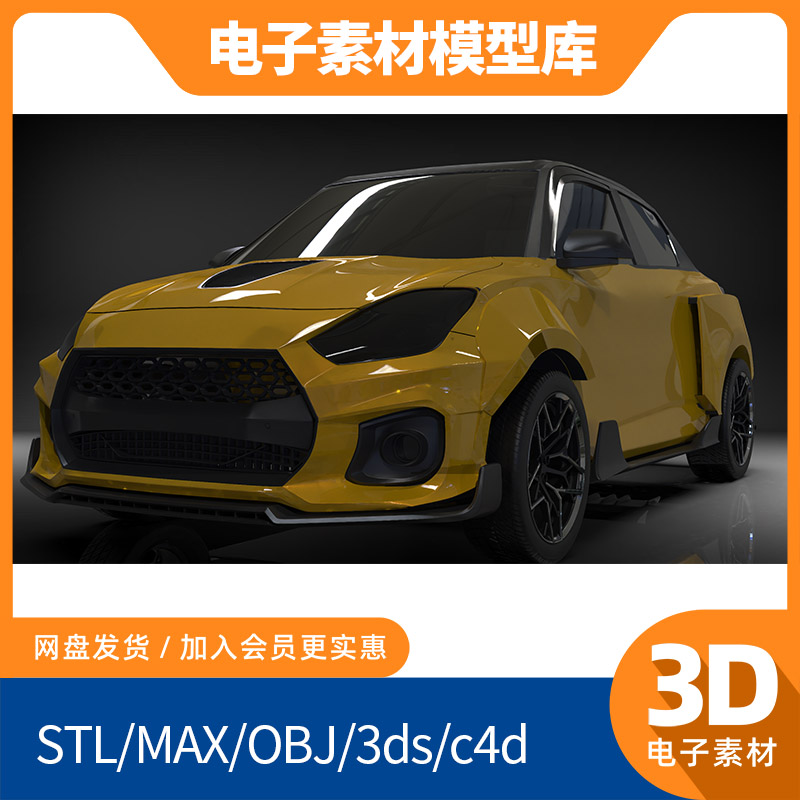 概念汽车建模solidworks模型step库sw素材3d ug设计proe三维catia