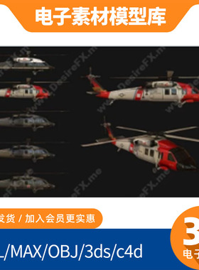 UH60M黑鹰直升机3d模型c4d高精度fbx内饰max犀牛maya素材obj建模