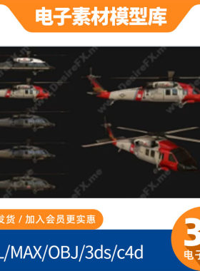 UH60M黑鹰直升机3d模型c4d高精度fbx内饰max犀牛maya素材obj建模