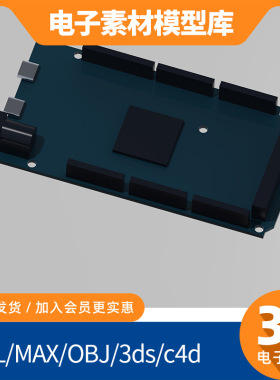 arduino微控制器due-12模型step库sw素材3d ug设计proe三维catia