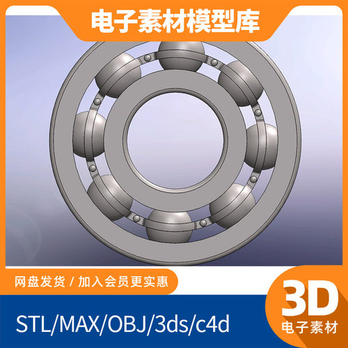 滚珠轴承solidworks模型step库sw素材3d ug设计proe三维catia建模
