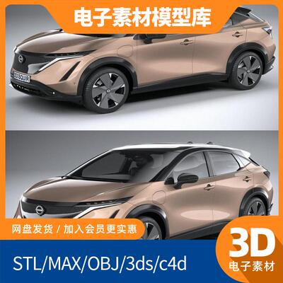 Nissan-Ariya-2021设计素材