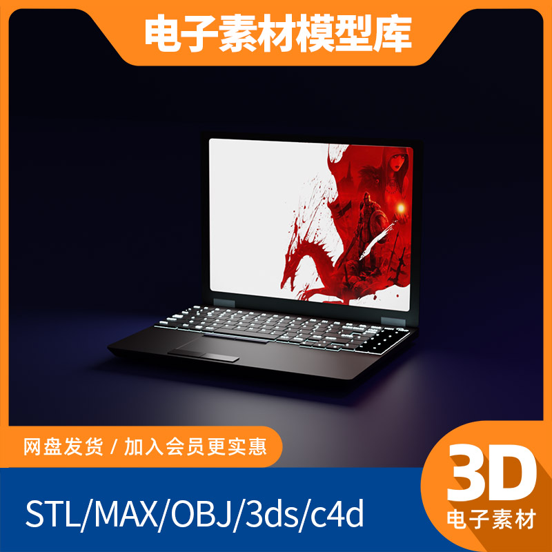 戴尔笔记本solidworks模型step库sw素材3d ug设计proe三维catia