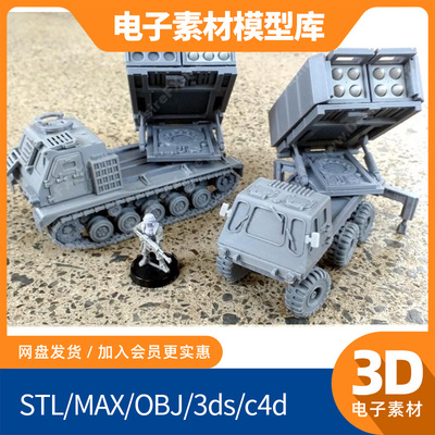 MLRS 40多管火箭炮系统3D打印电子素材模型三维非实物stl多格式图