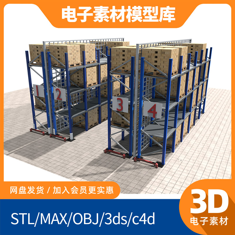 3d储物架模型 solidworks模型库sw素材3d工业ug设计proe三维catia