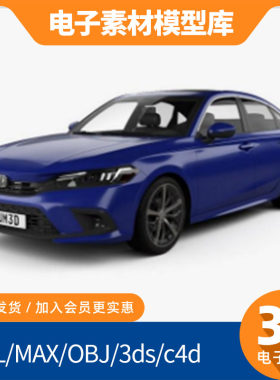 本田思域旅行轿车3d模型c4d高精度fbx内饰max犀牛maya素材obj建模